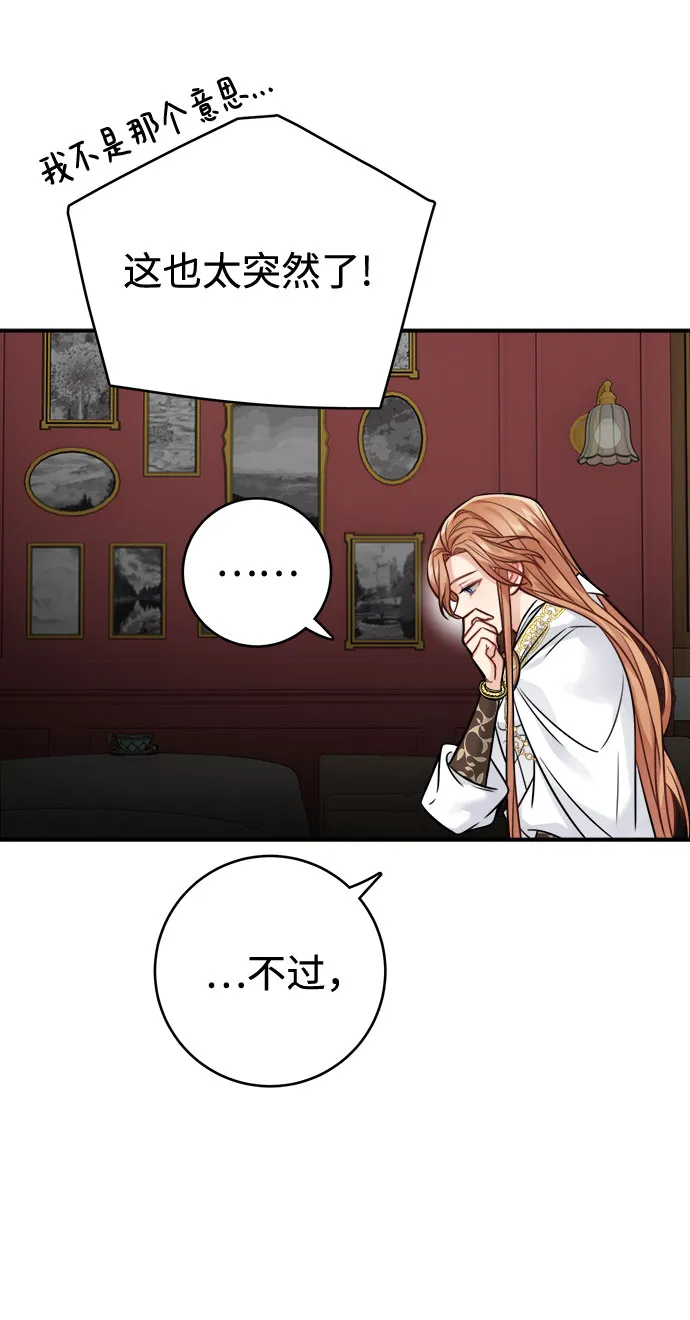 第86话 第5页