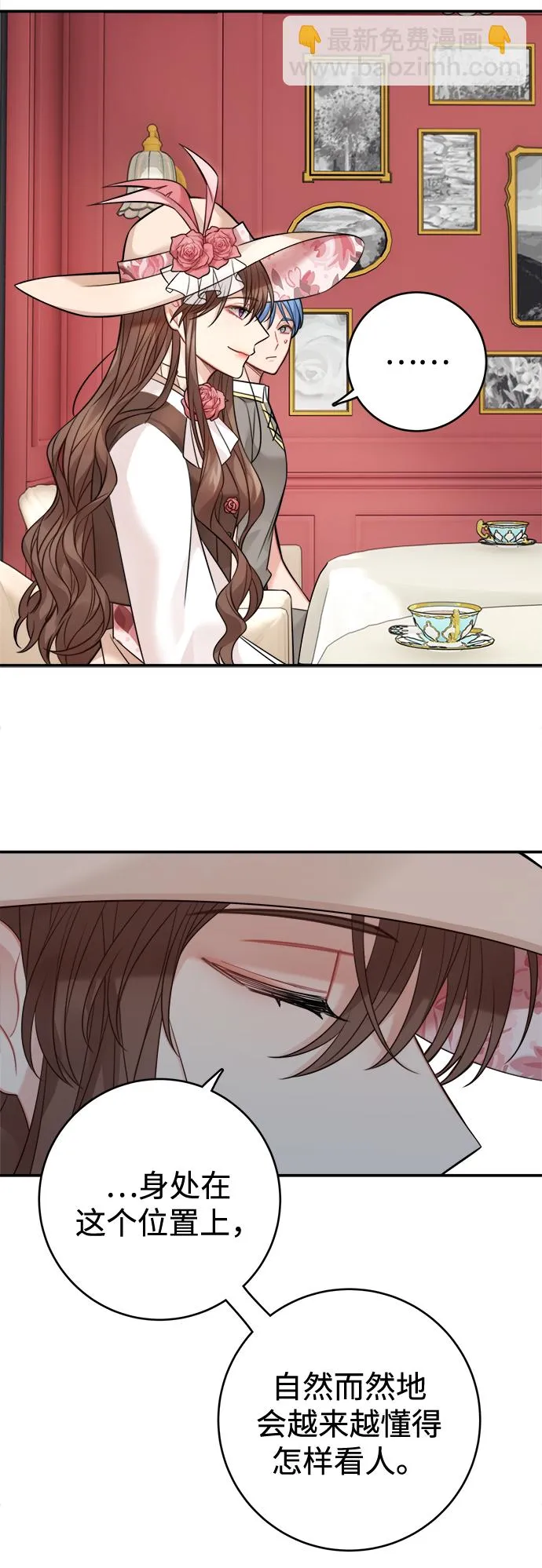 第86话 第7页