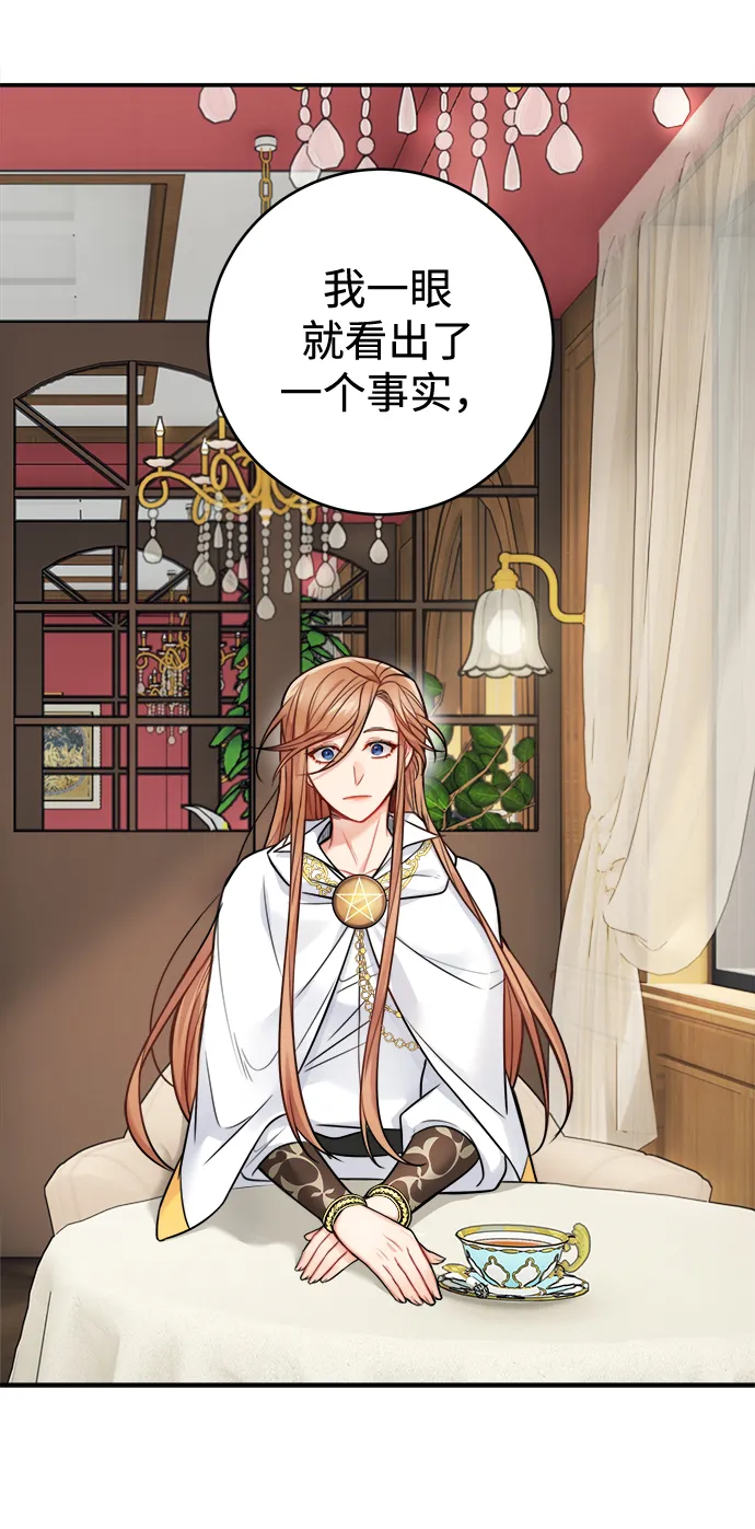第86话 第8页