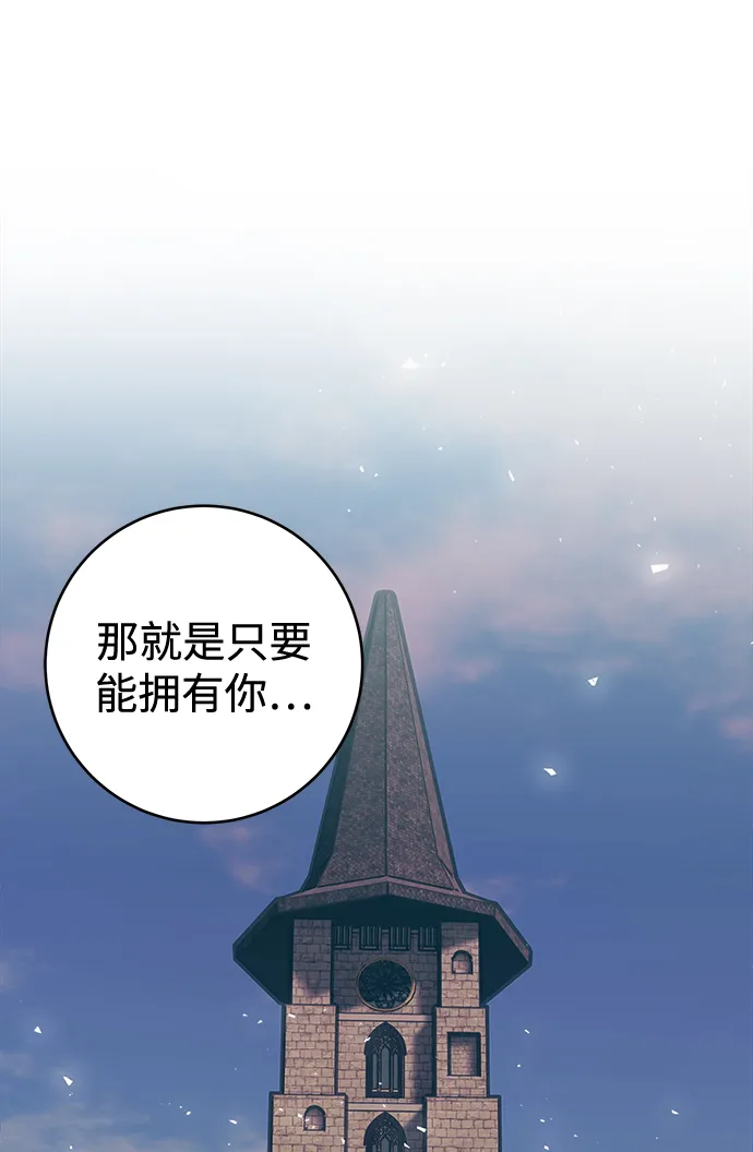 第86话 第9页