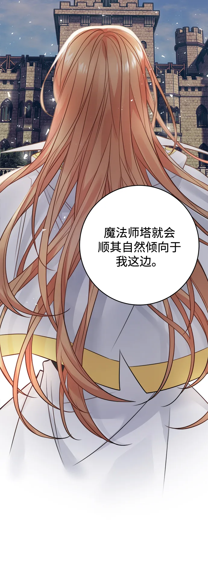 第86话 第10页