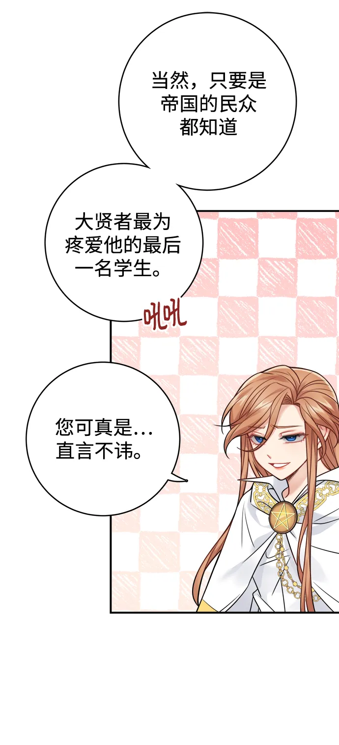 第86话 第11页