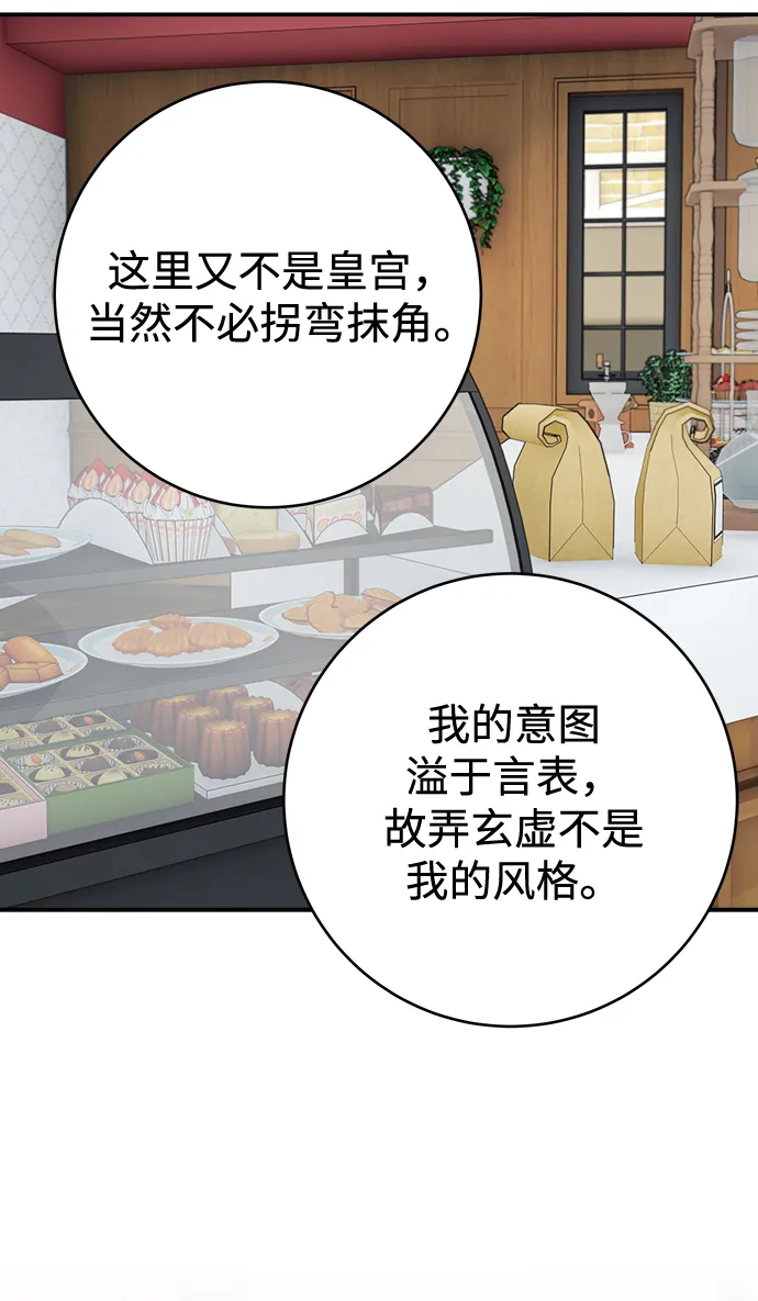 第86话 第12页