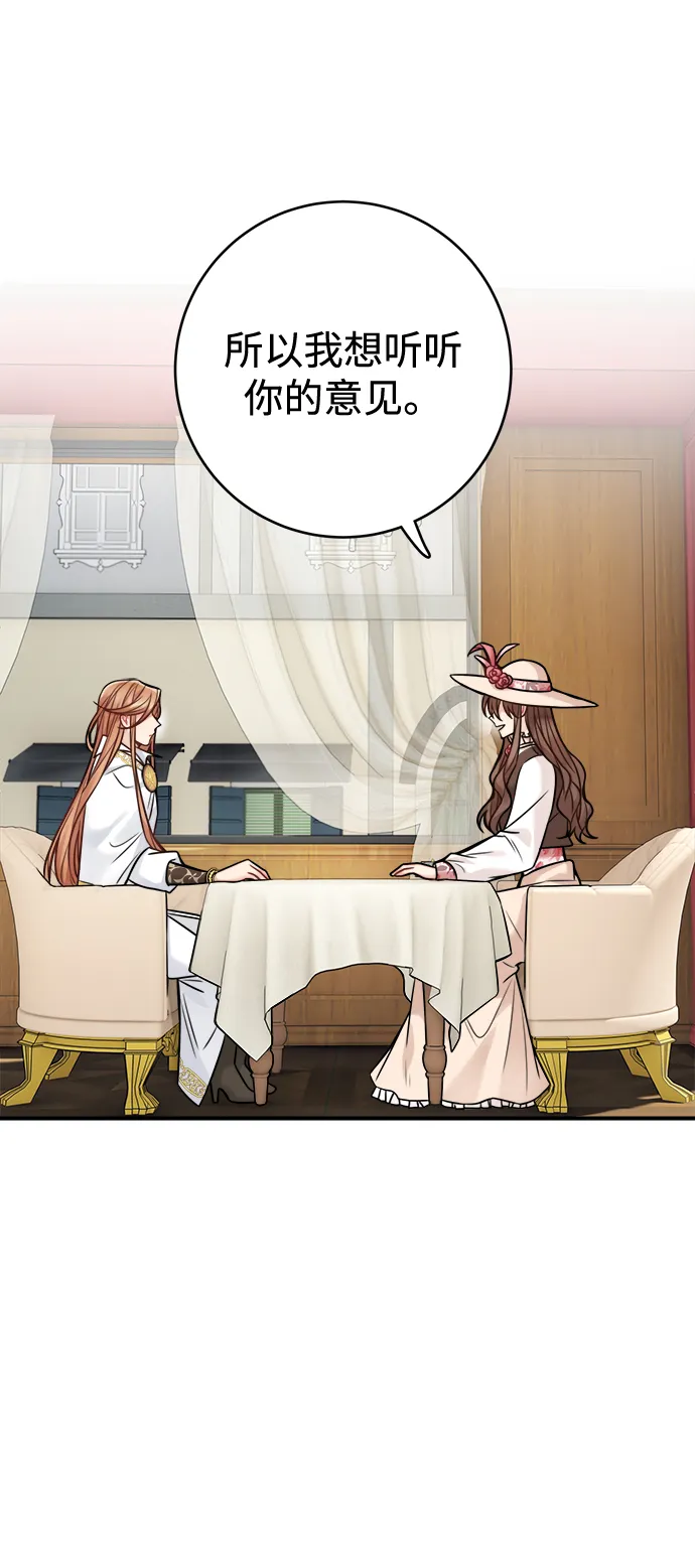 第86话 第14页