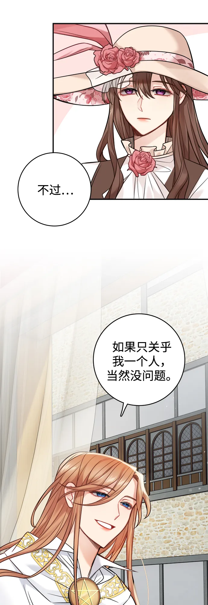 第86话 第17页