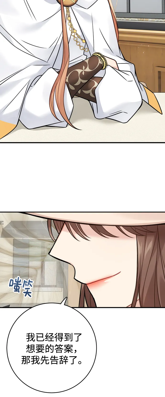 第86话 第18页