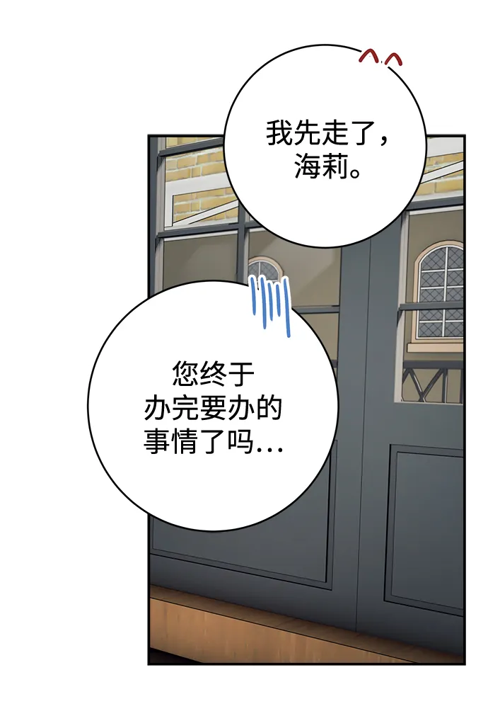 第86话 第19页