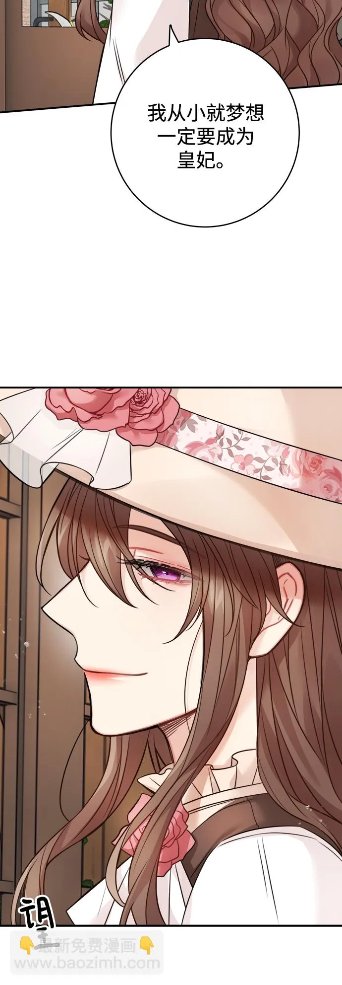 第86话 第21页