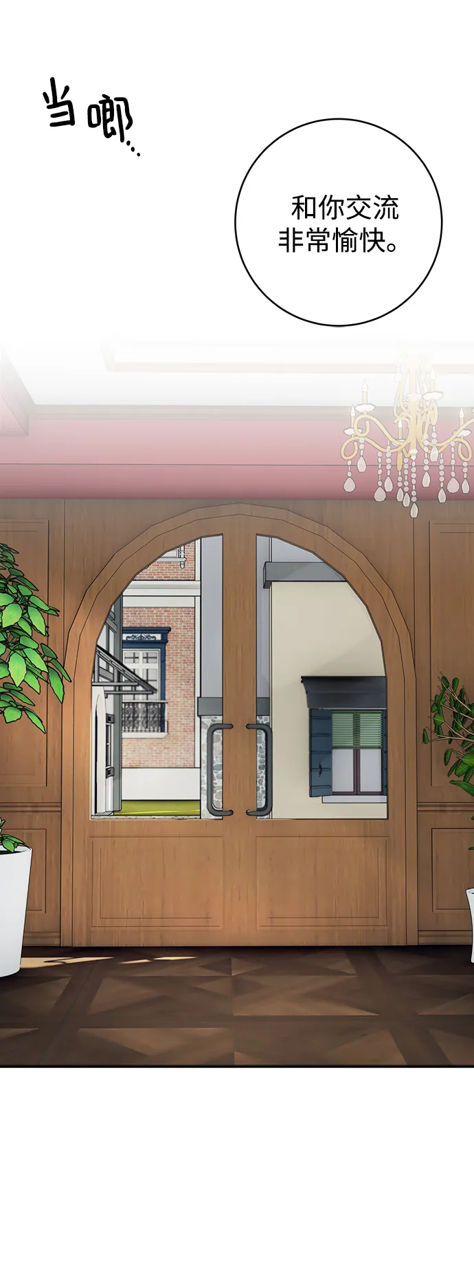 第86话 第23页