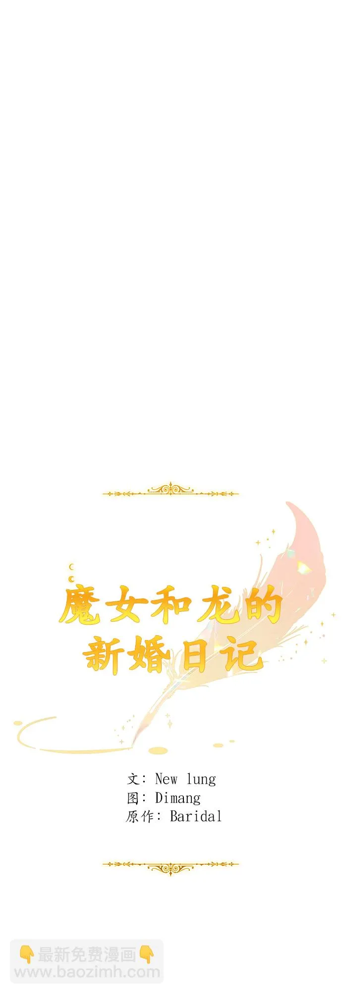 第86话 第24页