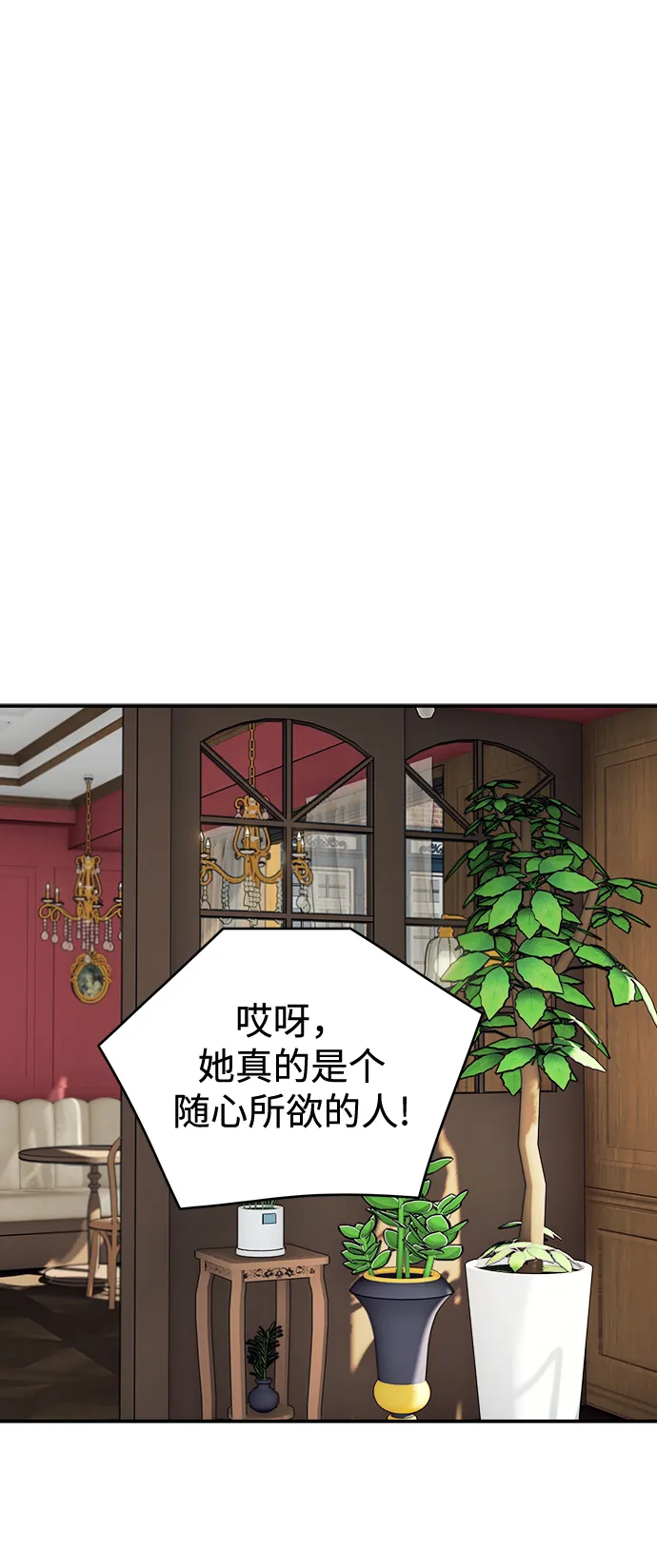 第86话 第25页