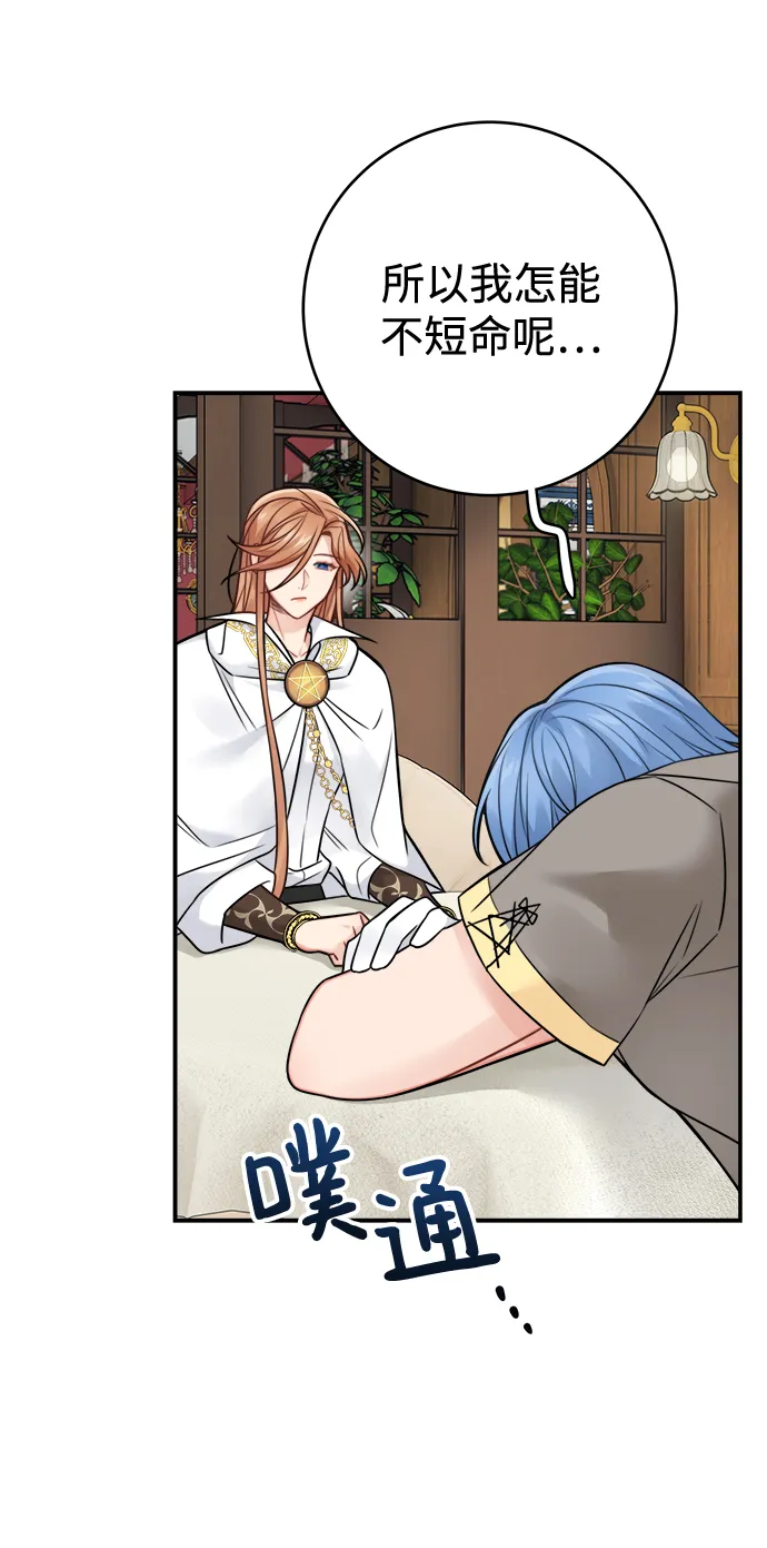 第86话 第26页