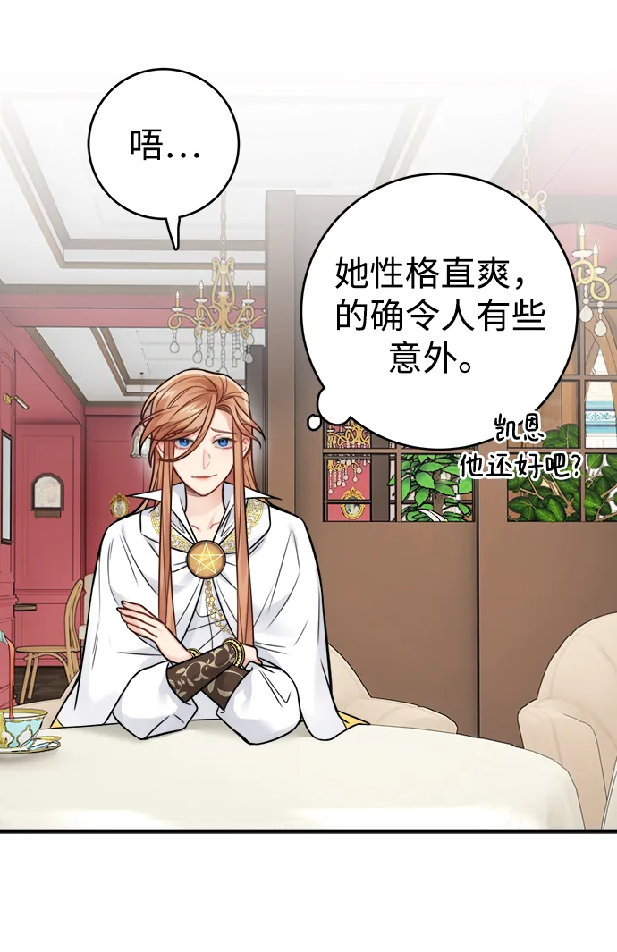 第86话 第27页