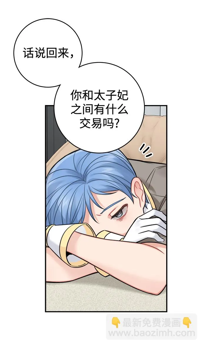 第86话 第28页