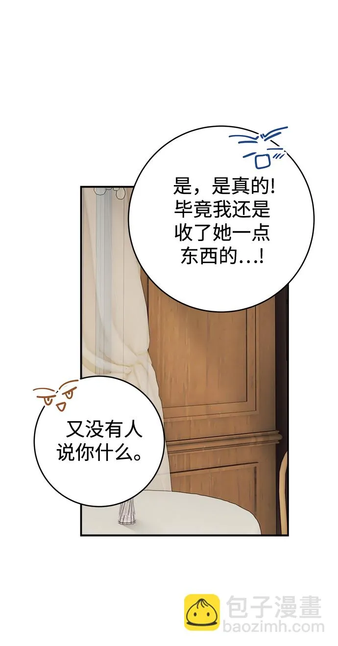 第86话 第30页