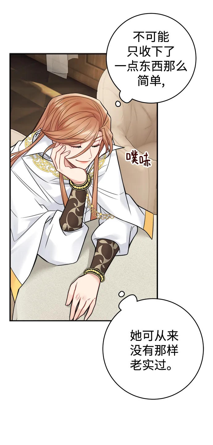 第86话 第31页