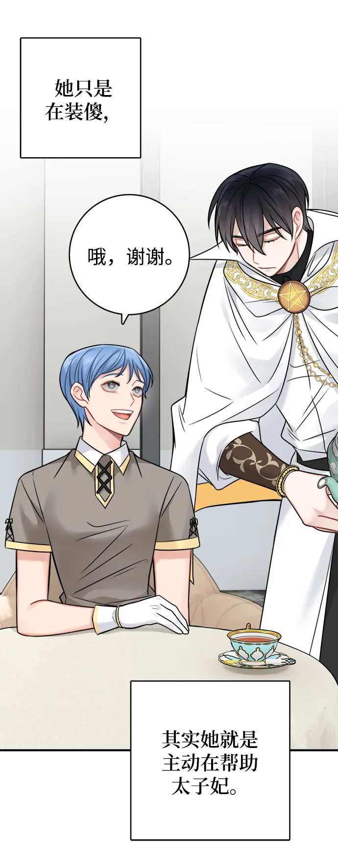 第86话 第32页