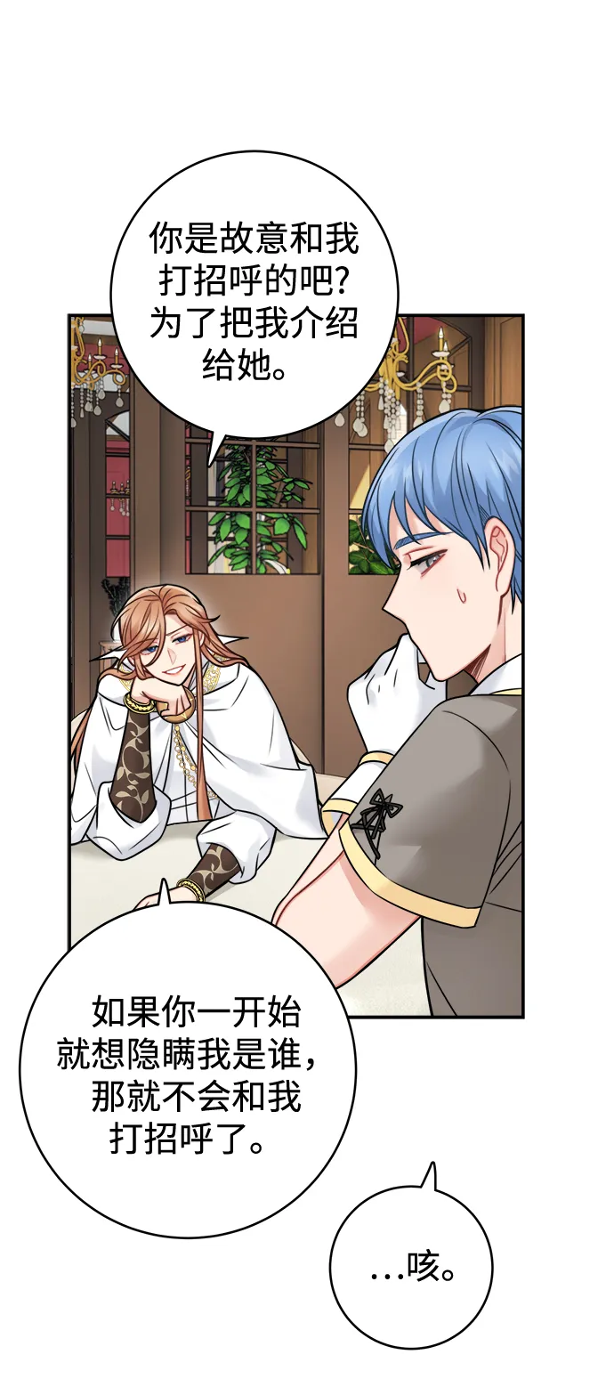 第86话 第33页