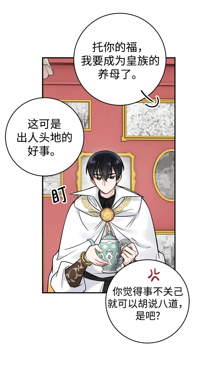 第86话 第34页