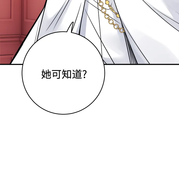 第86话 第37页