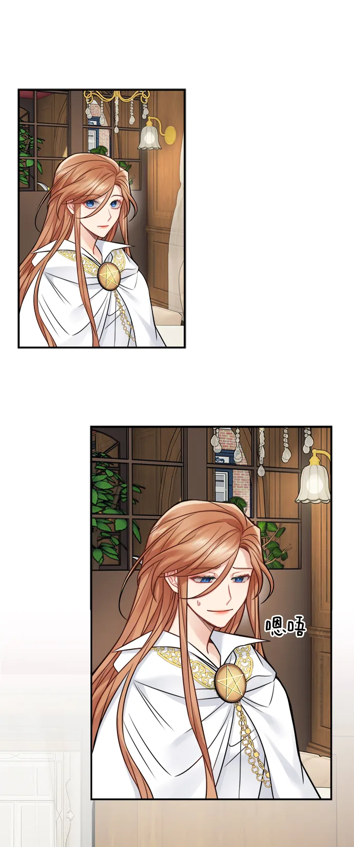 第86话 第38页