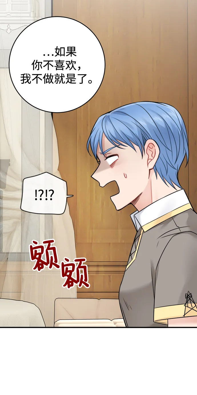 第86话 第39页