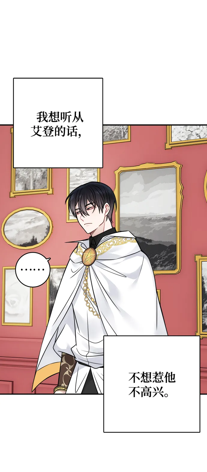 第86话 第42页