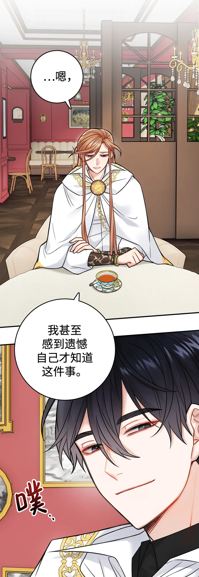 第86话 第44页