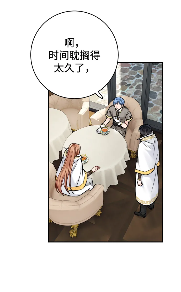 第86话 第46页