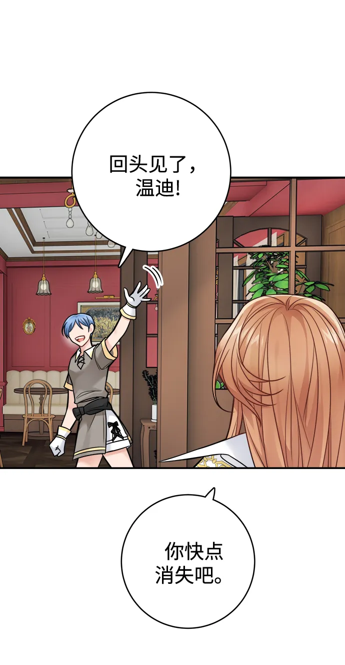 第86话 第49页