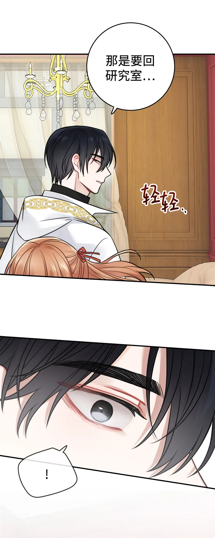 第86话 第51页