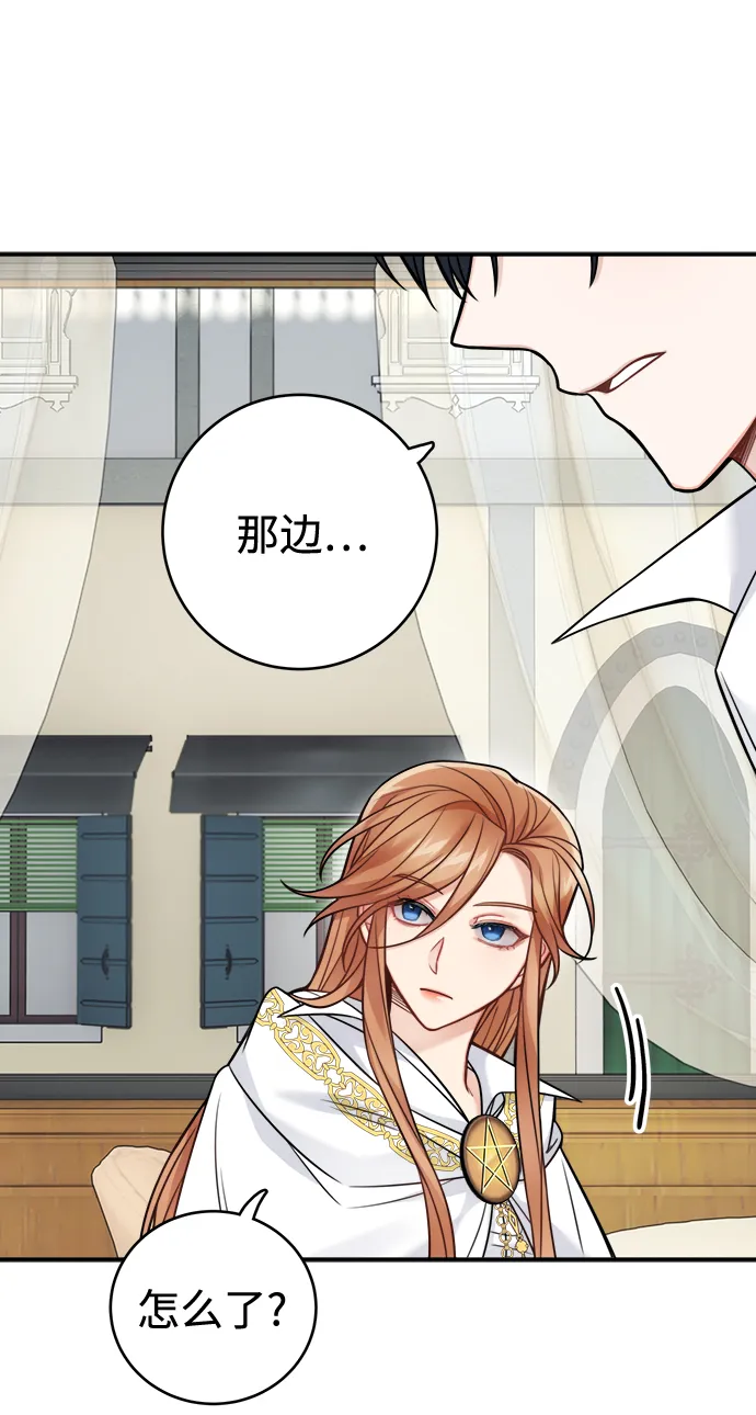 第86话 第53页