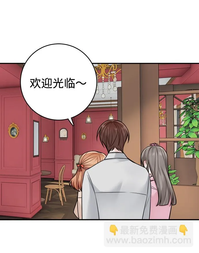 第86话 第54页
