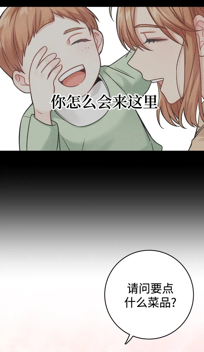 第86话 第56页