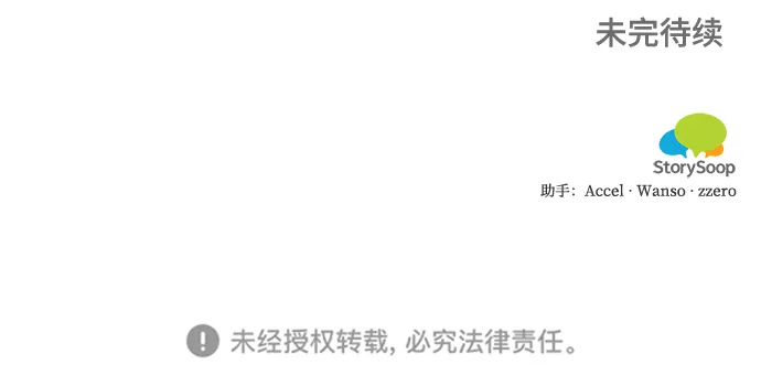 第86话 第58页