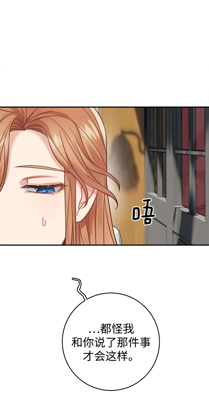 第87话 第4页