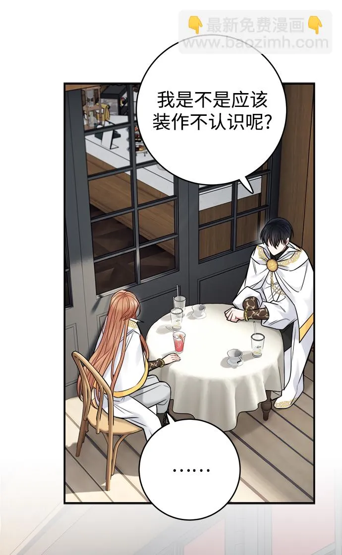 第87话 第5页