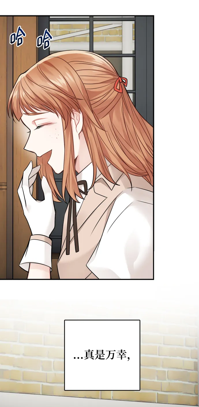 第87话 第8页
