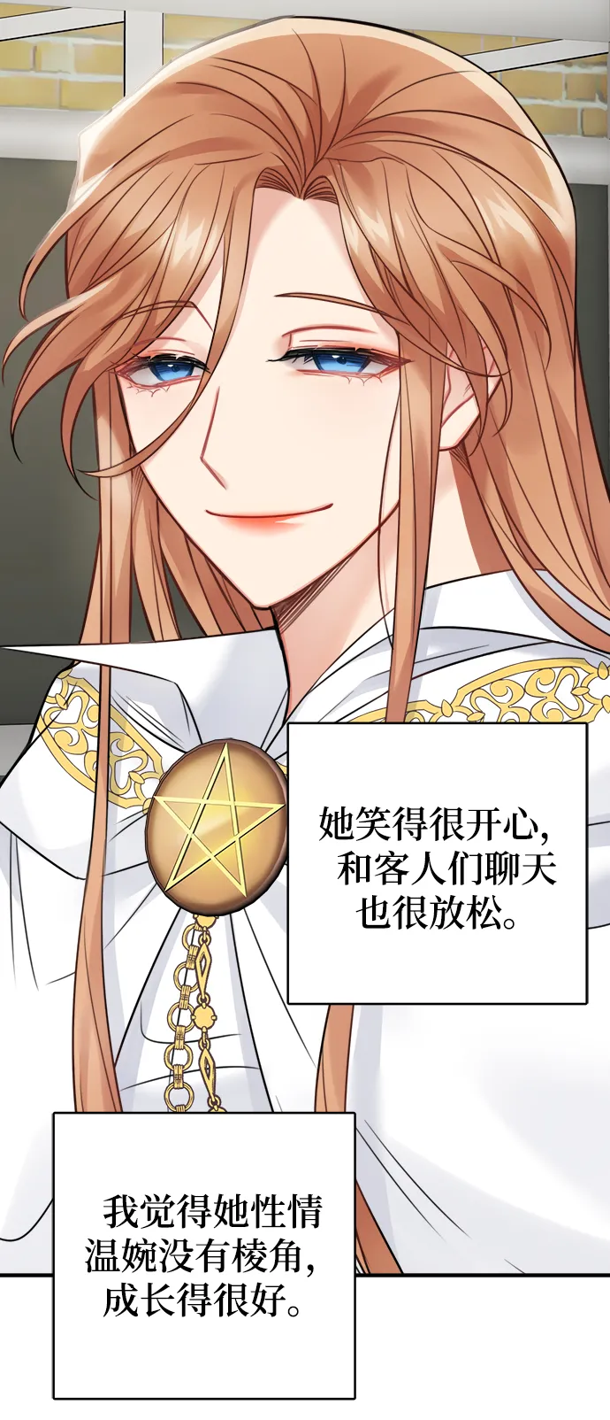 第87话 第9页