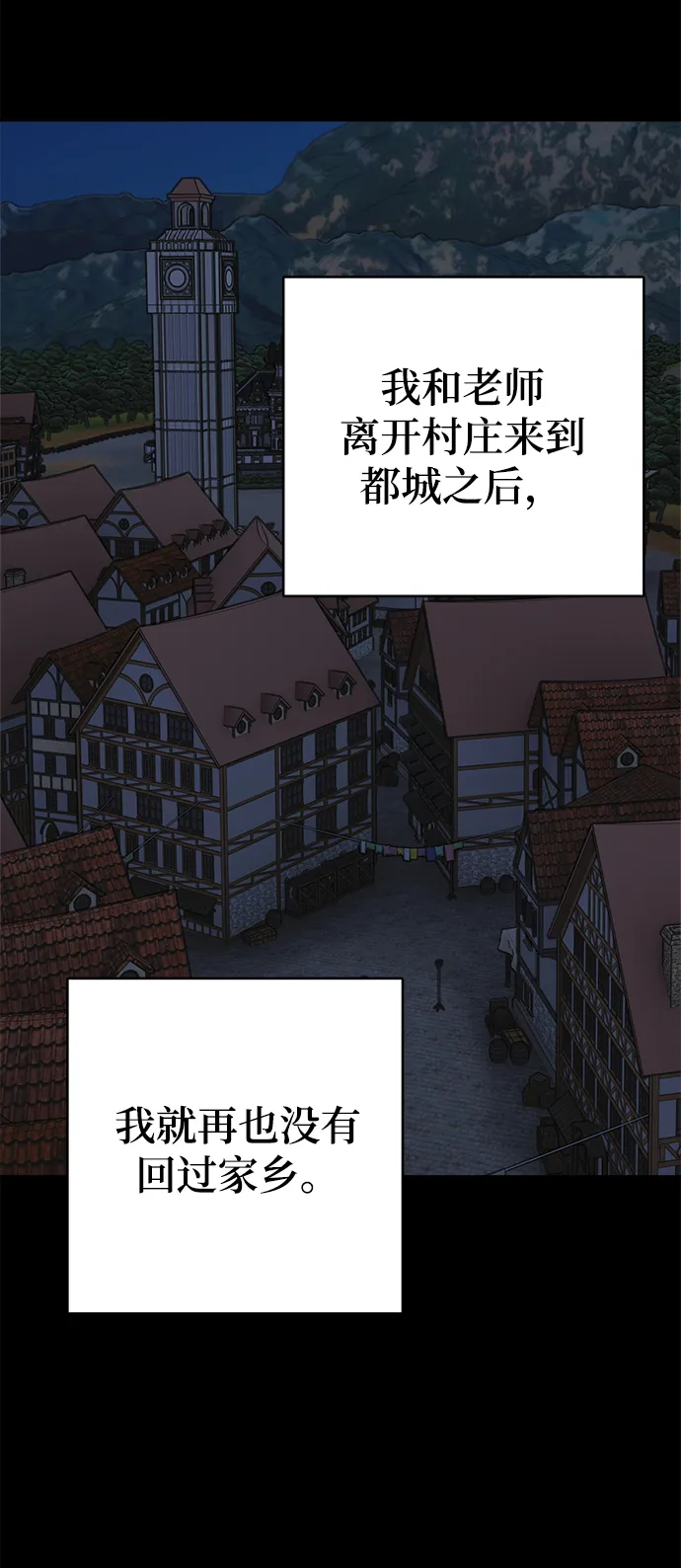 第87话 第11页