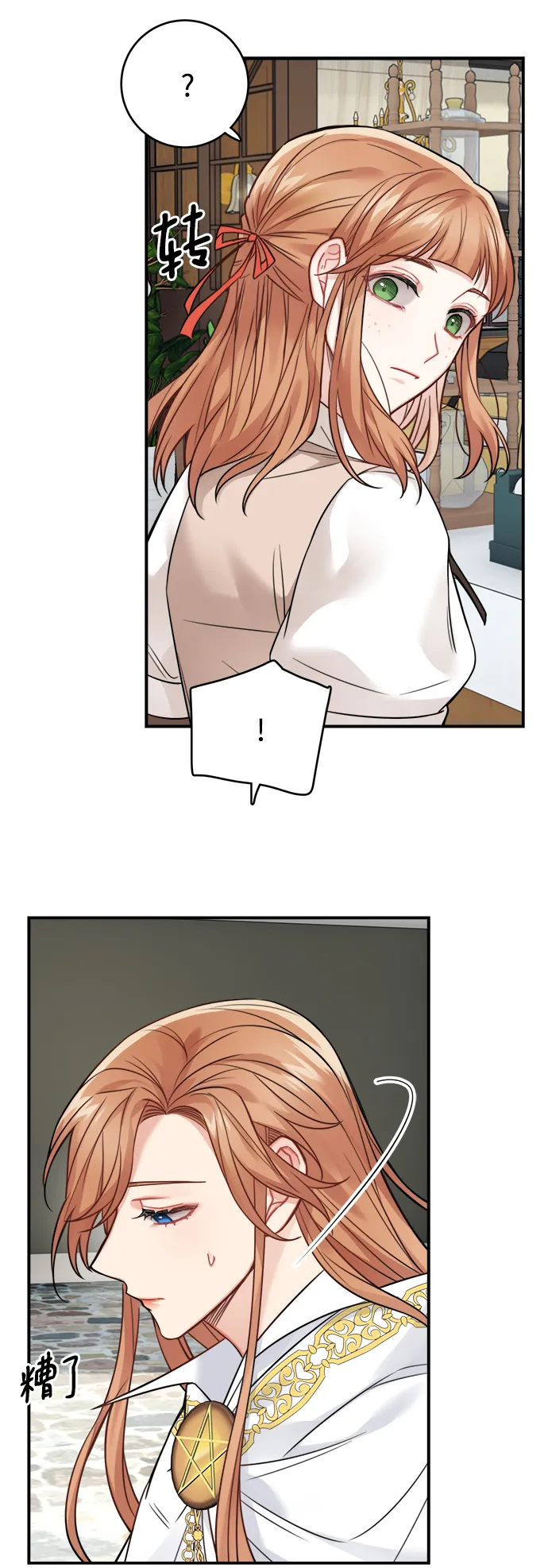 第87话 第16页