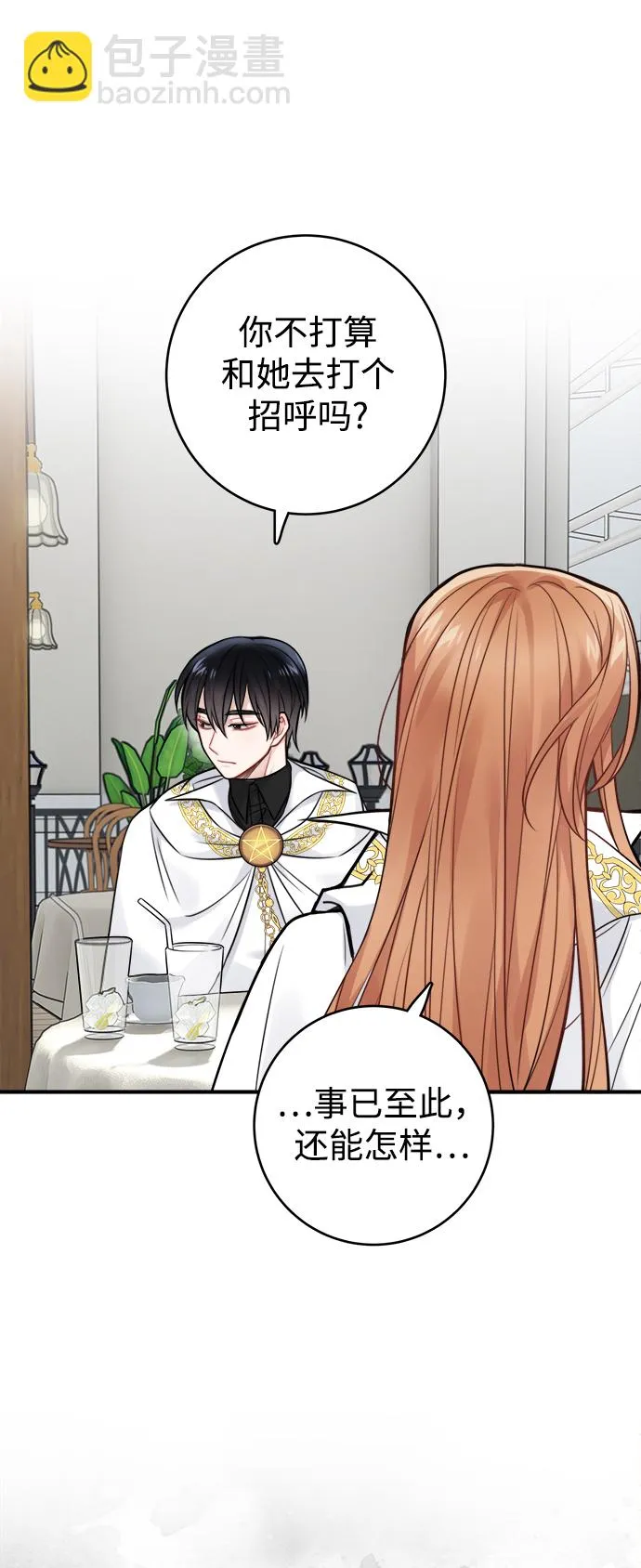 第87话 第17页