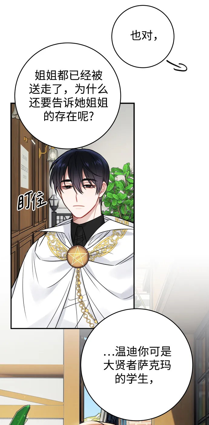 第87话 第19页