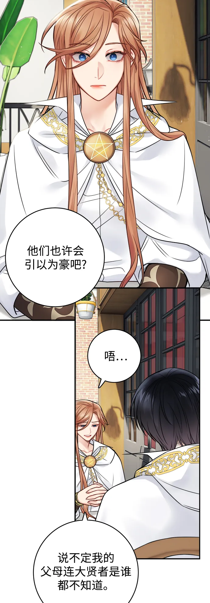 第87话 第20页