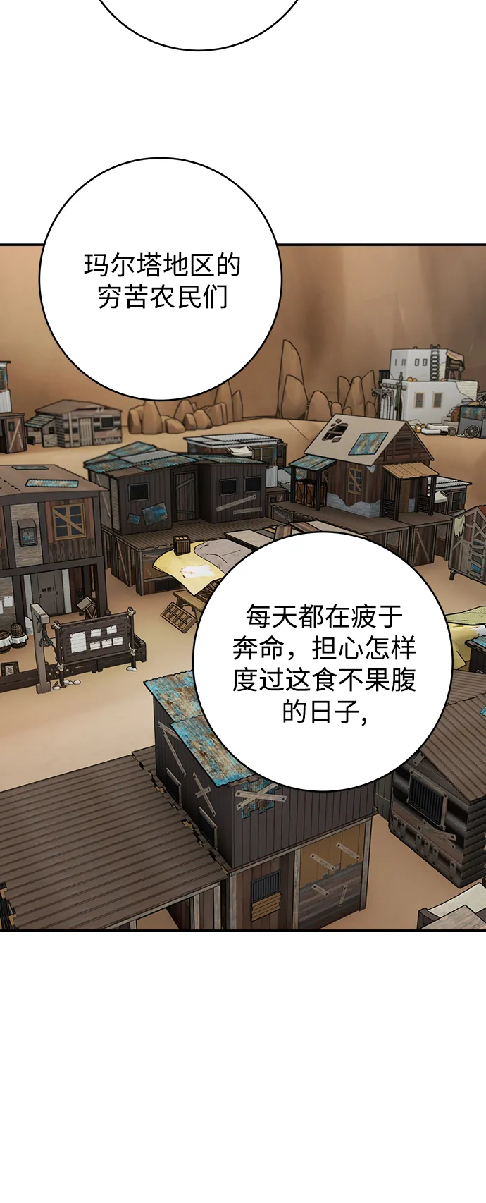第87话 第21页