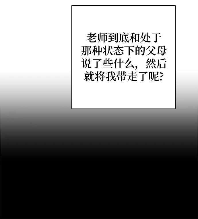 第87话 第23页