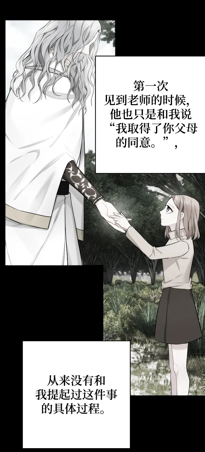 第87话 第24页