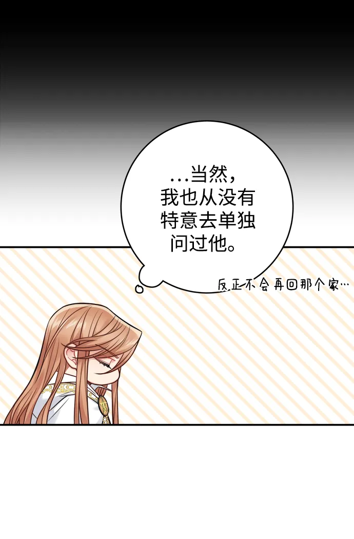 第87话 第25页