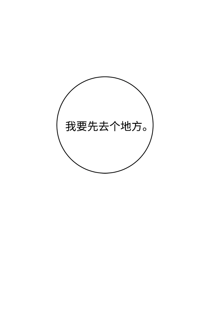 第87话 第30页