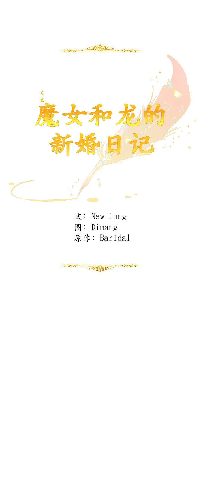 第87话 第31页